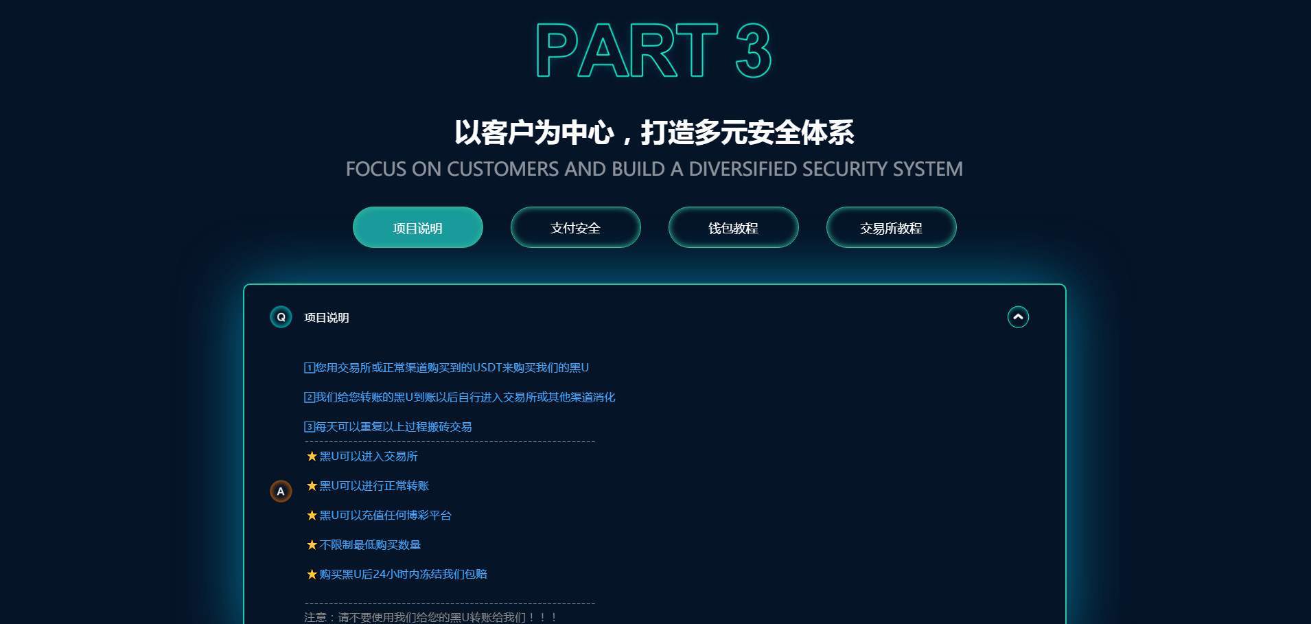 JAVA系统USDT承兑系统源码组件下载-王哥源码