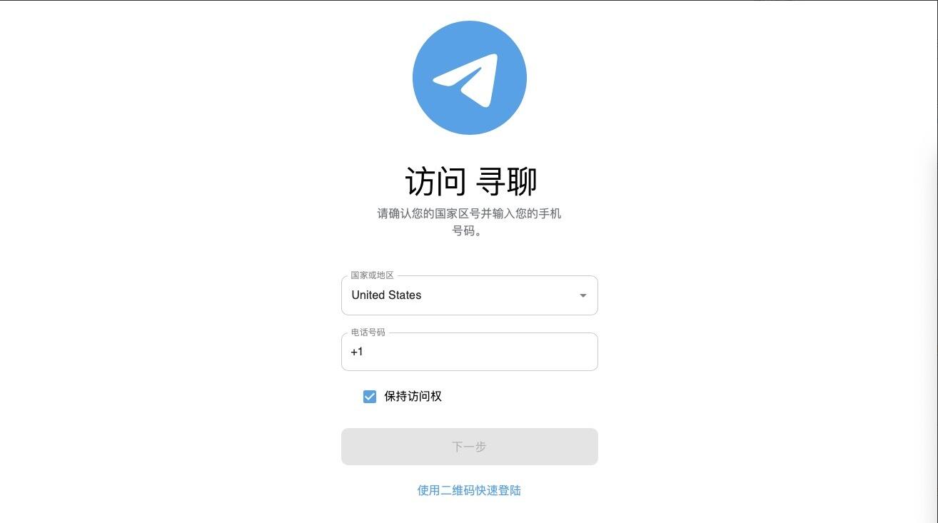 即时通讯系统源码 飞机即时通讯源码  适配iOS/安卓系统源码-王哥源码