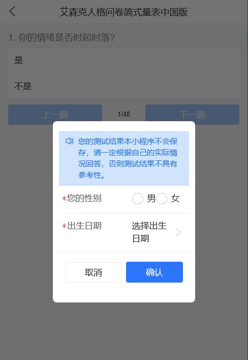 人格特征测试网站源码  心理健康测试网站源码  心理测评网站系统源码-王哥源码