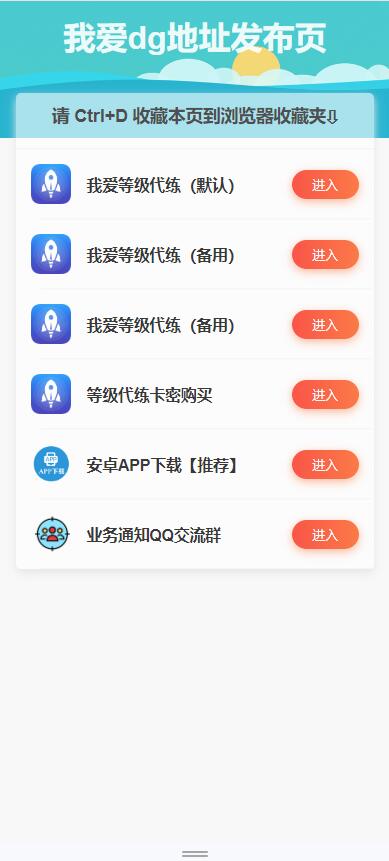 APP下载页HTML单页版本 代挂单页源码  网址发布页源码 无后台-王哥源码