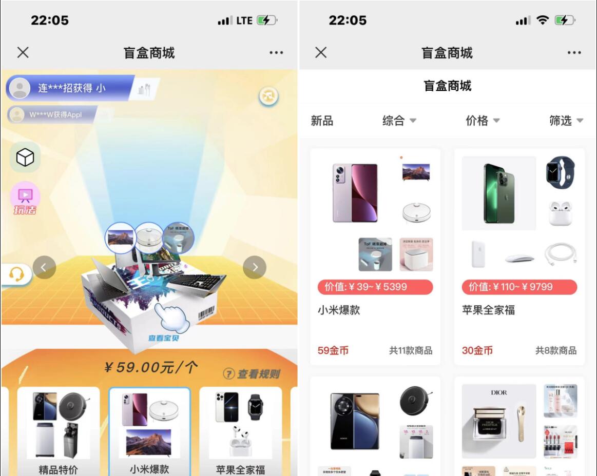 盲盒商城源码 数码盲盒网站源码 可打包双端app 对接易支付接口 短信宝短信-王哥源码