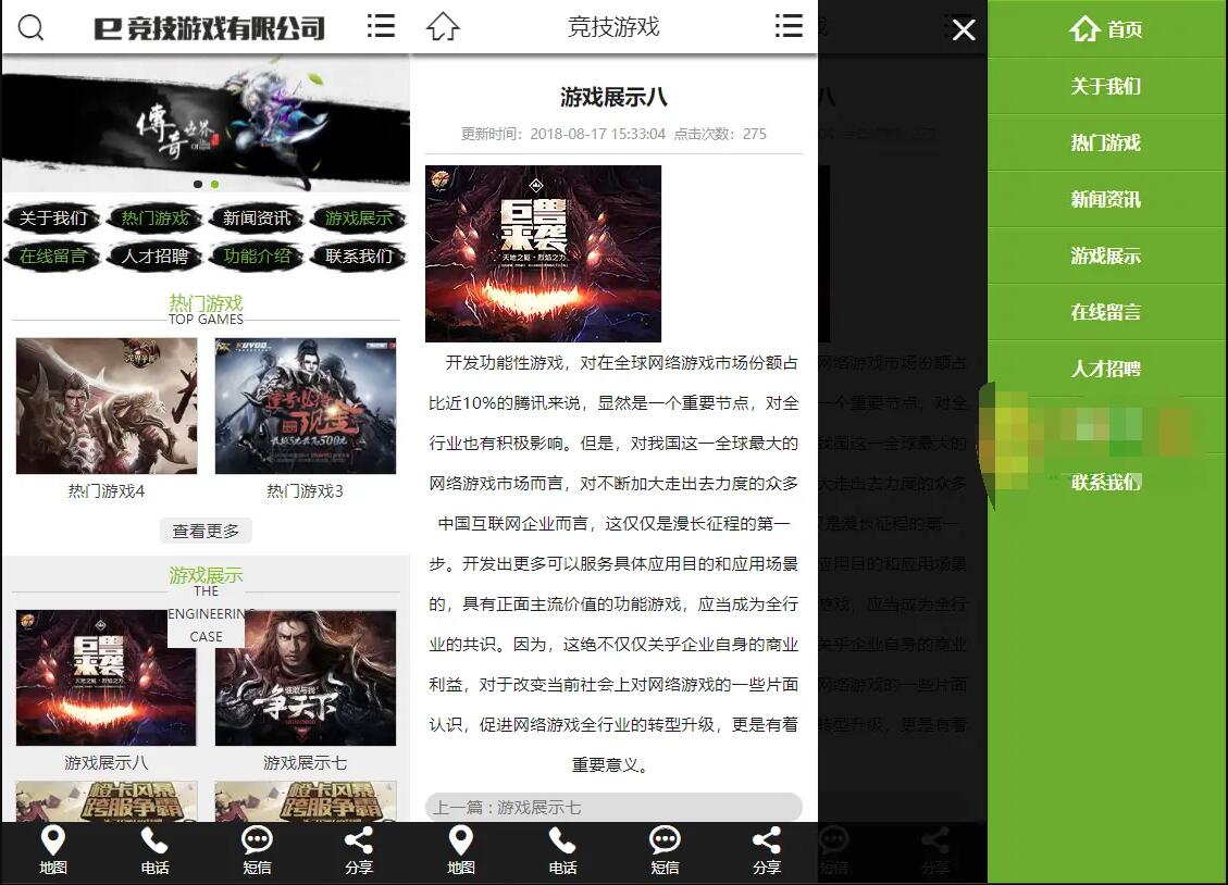 游戏竞技类公司官网源码 易优CMS游戏网站源码下载-王哥源码